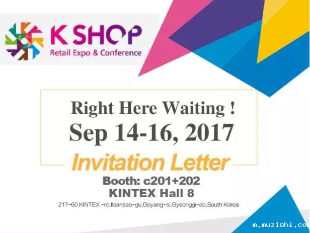 韩国K-SHOP展 韩国K-SHOP展
