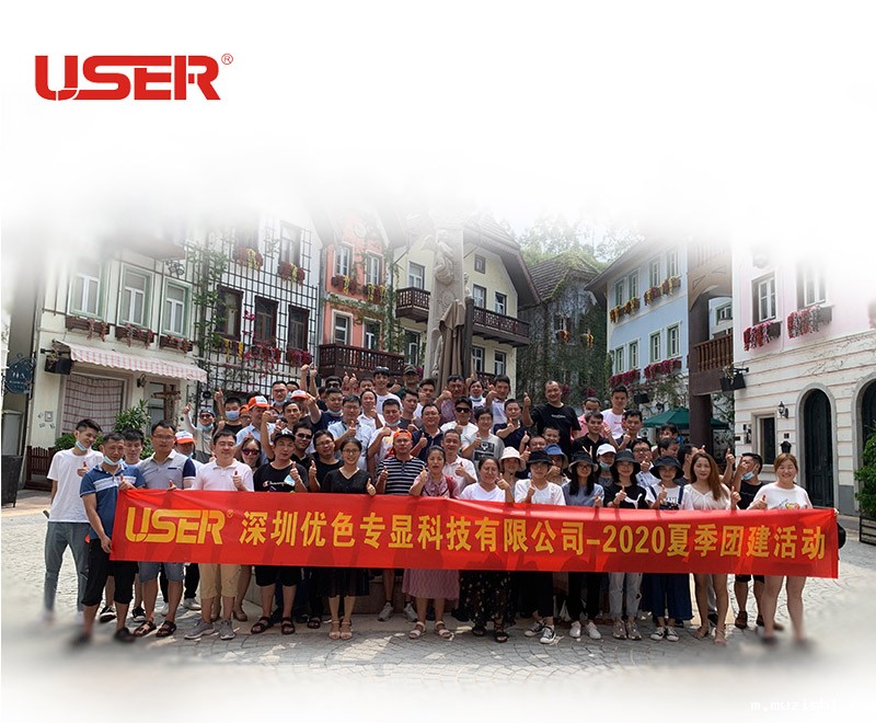 1599727149523342.jpg 2020夏季团建活动_01.jpg