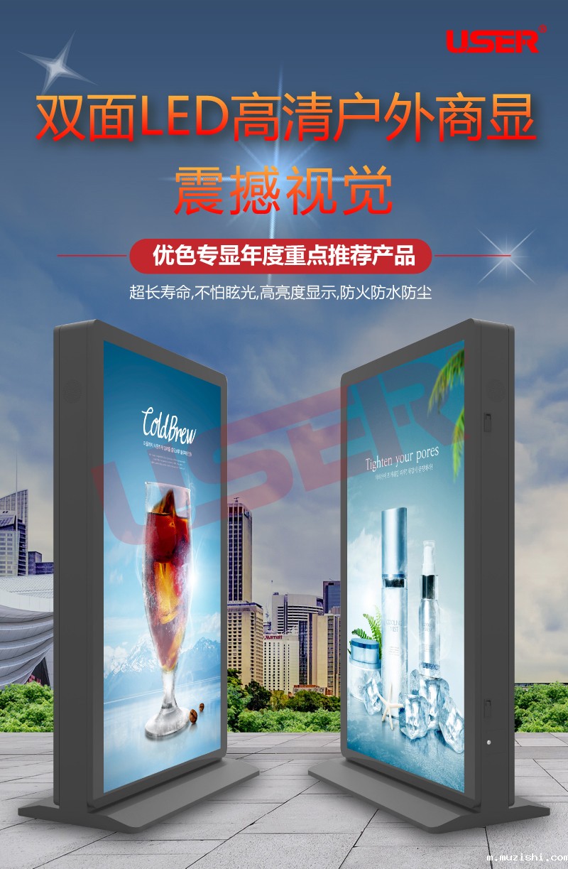 1601285690346427.jpg 双面-LED户外广告机-中文版_01.jpg