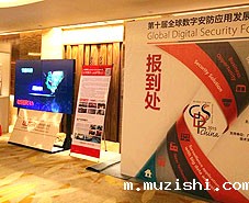 华体汇体育官网入口赞助-2015年GDSF数字安防应用论坛完美落幕