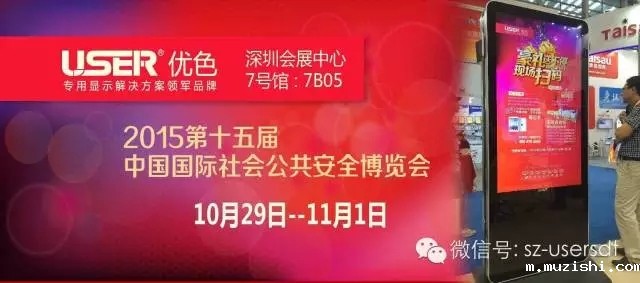 深圳安博会华体汇体育官网入口现场速报（一）