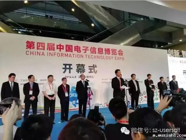 CITE 2016 华体汇体育官网入口开启全新“视”界