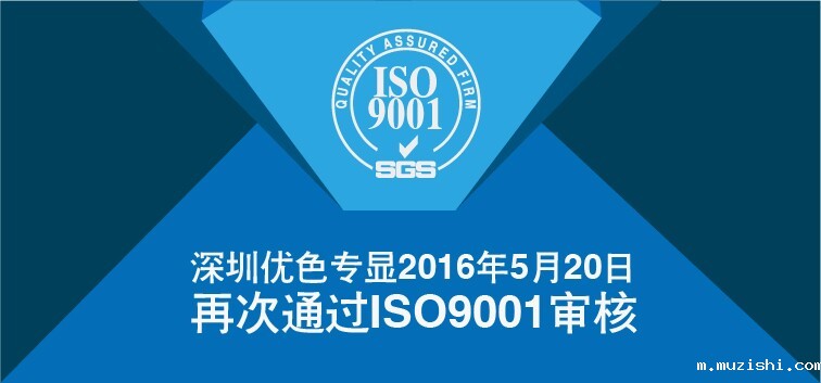 华体汇体育官网入口专显顺利通过ISO9001再认证审核