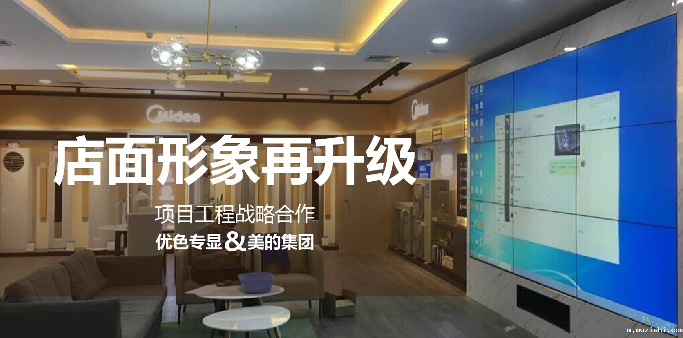 华体汇体育官网入口专显&美的 2018全新开启 