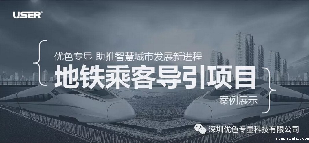 华体汇体育官网入口专显 助推智慧城市发展新进程----之地铁乘客导引项目