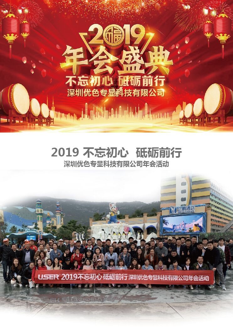 “为梦想加油·与华体汇体育官网入口同行”-2019年华体汇体育官网入口专显春季珠海游
