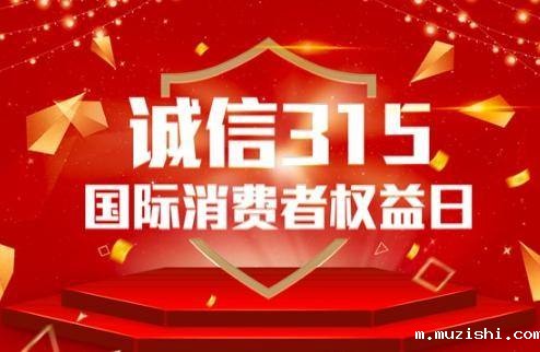 液晶拼接屏厂家分享-315晚会都曝光了哪些大事件