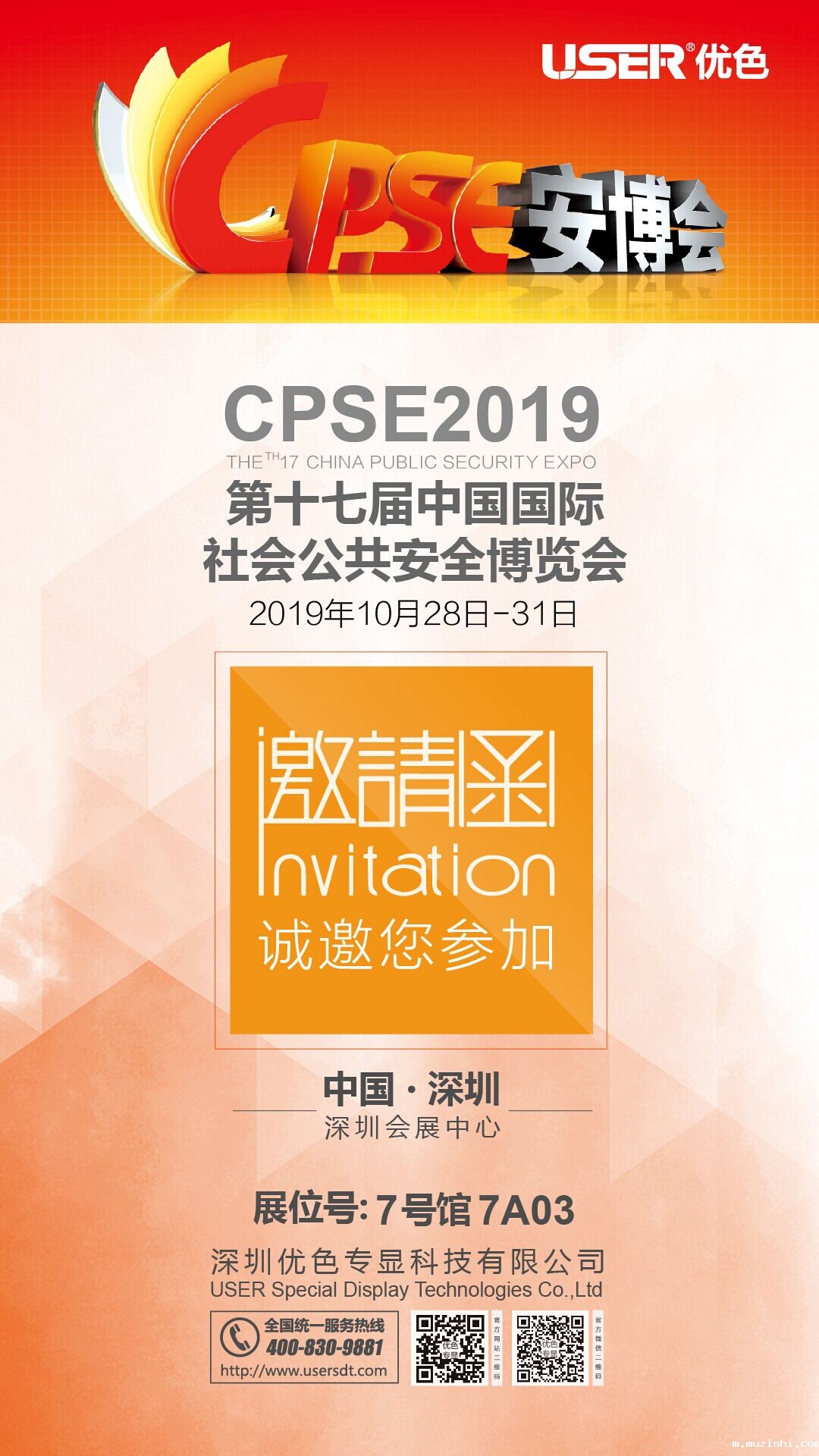 广告机拼接屏厂家-华体汇体育官网入口专显邀您相约2019第十七届深圳安博会