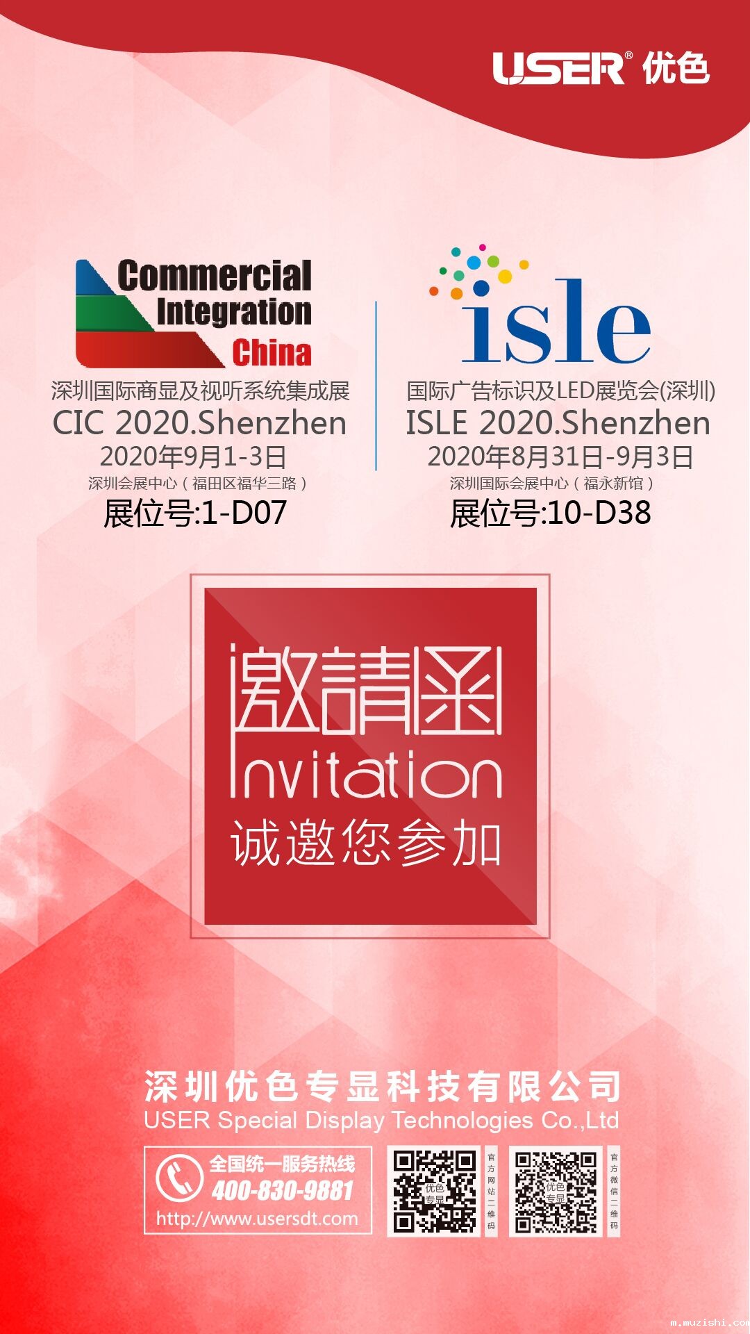 华体汇体育官网入口专显应邀参加深圳国际商显及视听系统集成展+国际广告标识及LED展览会