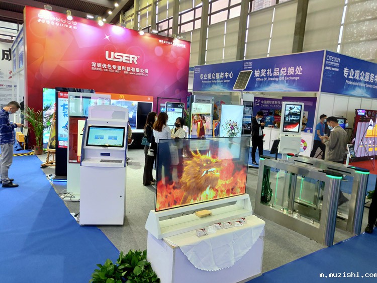 华体汇体育官网入口专显应邀参加2021中国电子展